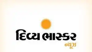   Divya Bhaskar 